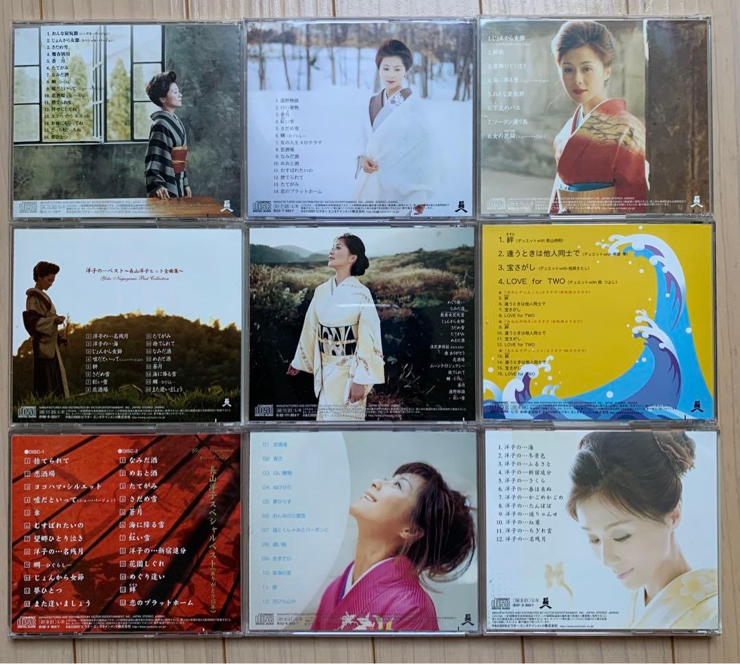 長山洋子　CDまとめ売り！