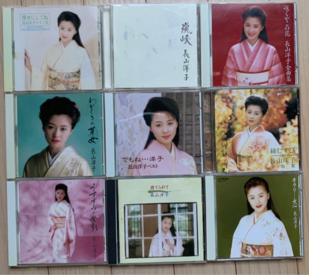 長山洋子　CDまとめ売り！
