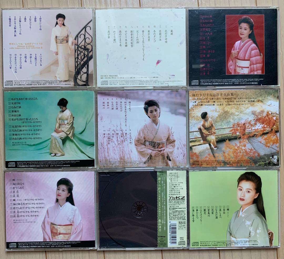 長山洋子　CDまとめ売り！