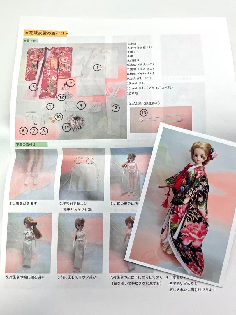 1/6ドール　着物・ドレスセット　ハンドメイド