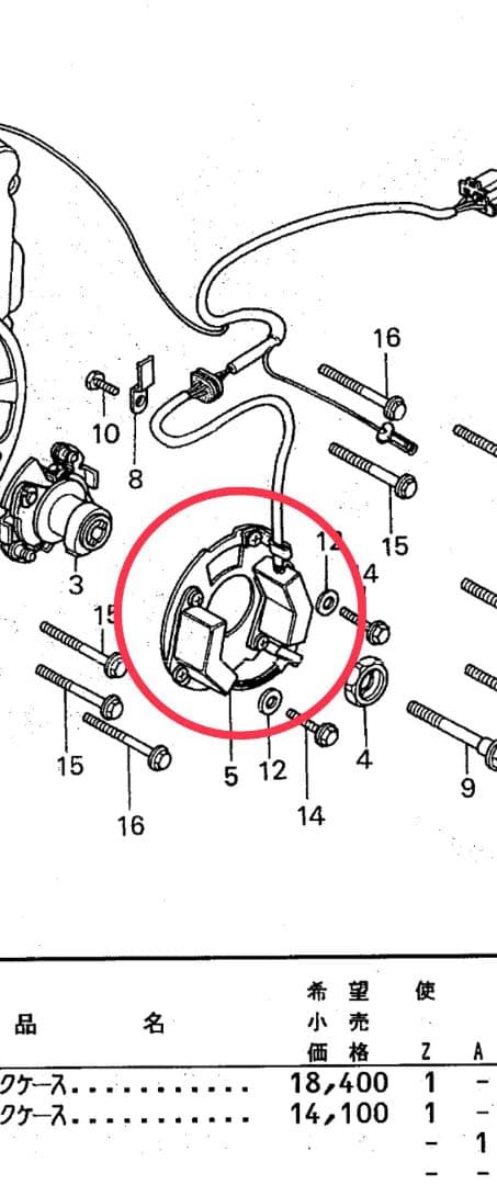 HONDA CB750F 純正 パルスジェネレーター