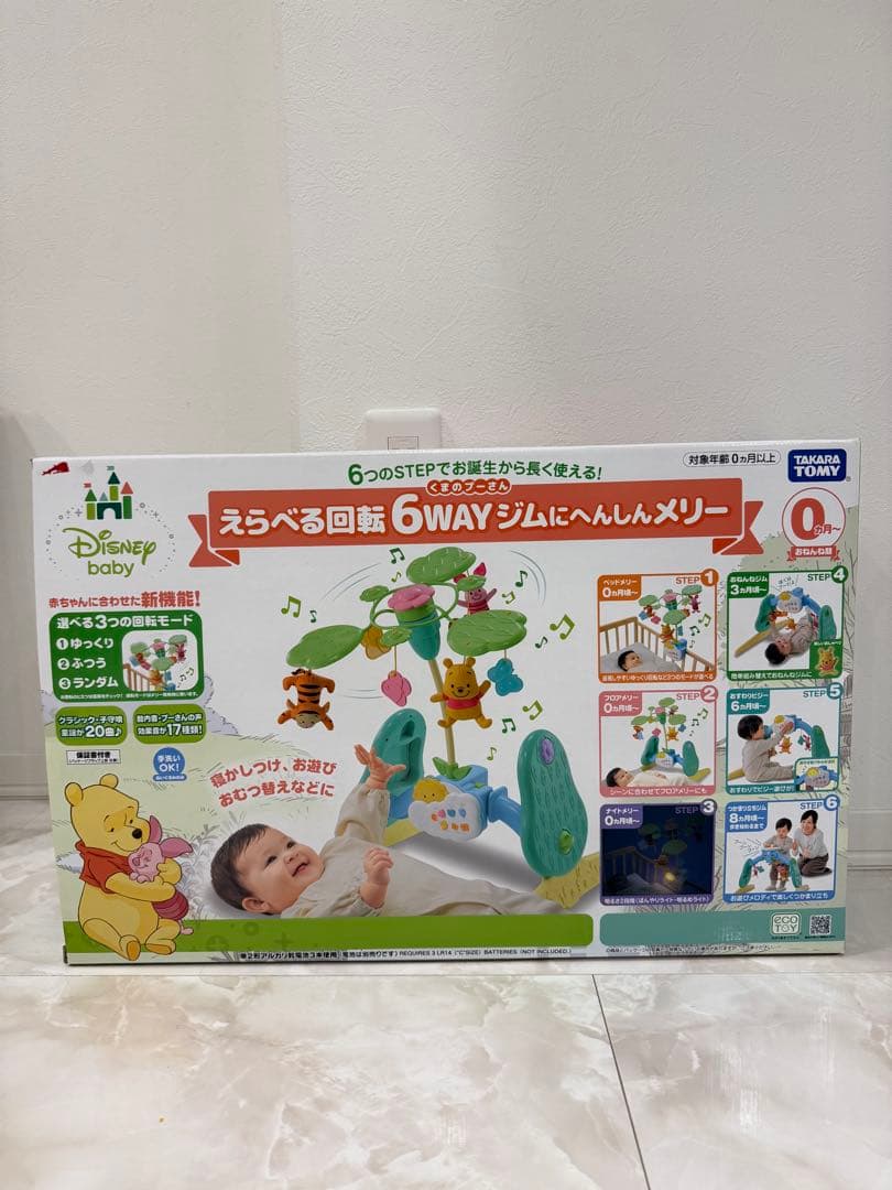 【極美品】タカラトミー くまのプーさん メリー 6WAY ジム 箱付き
