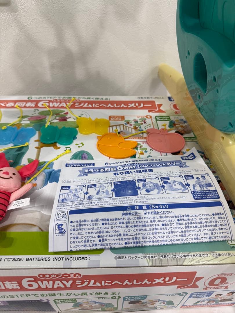 【極美品】タカラトミー くまのプーさん メリー 6WAY ジム 箱付き