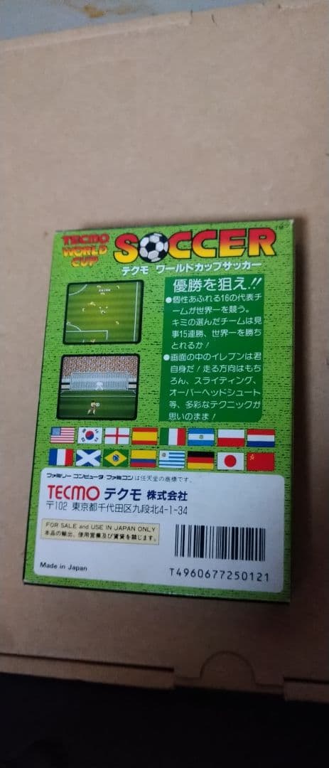 テクモ ワールドカップサッカー