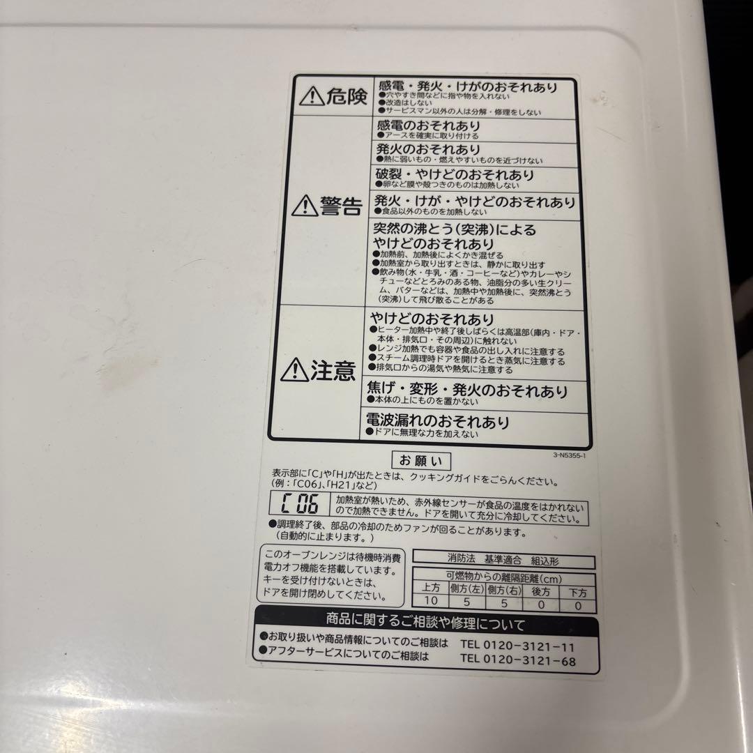 日立 過熱水蒸気オーブンレンジ MRO-LS7 本体のみ 動作確認済み