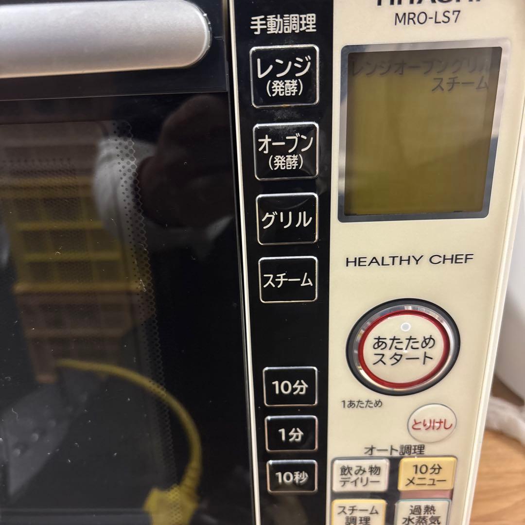 日立 過熱水蒸気オーブンレンジ MRO-LS7 本体のみ 動作確認済み