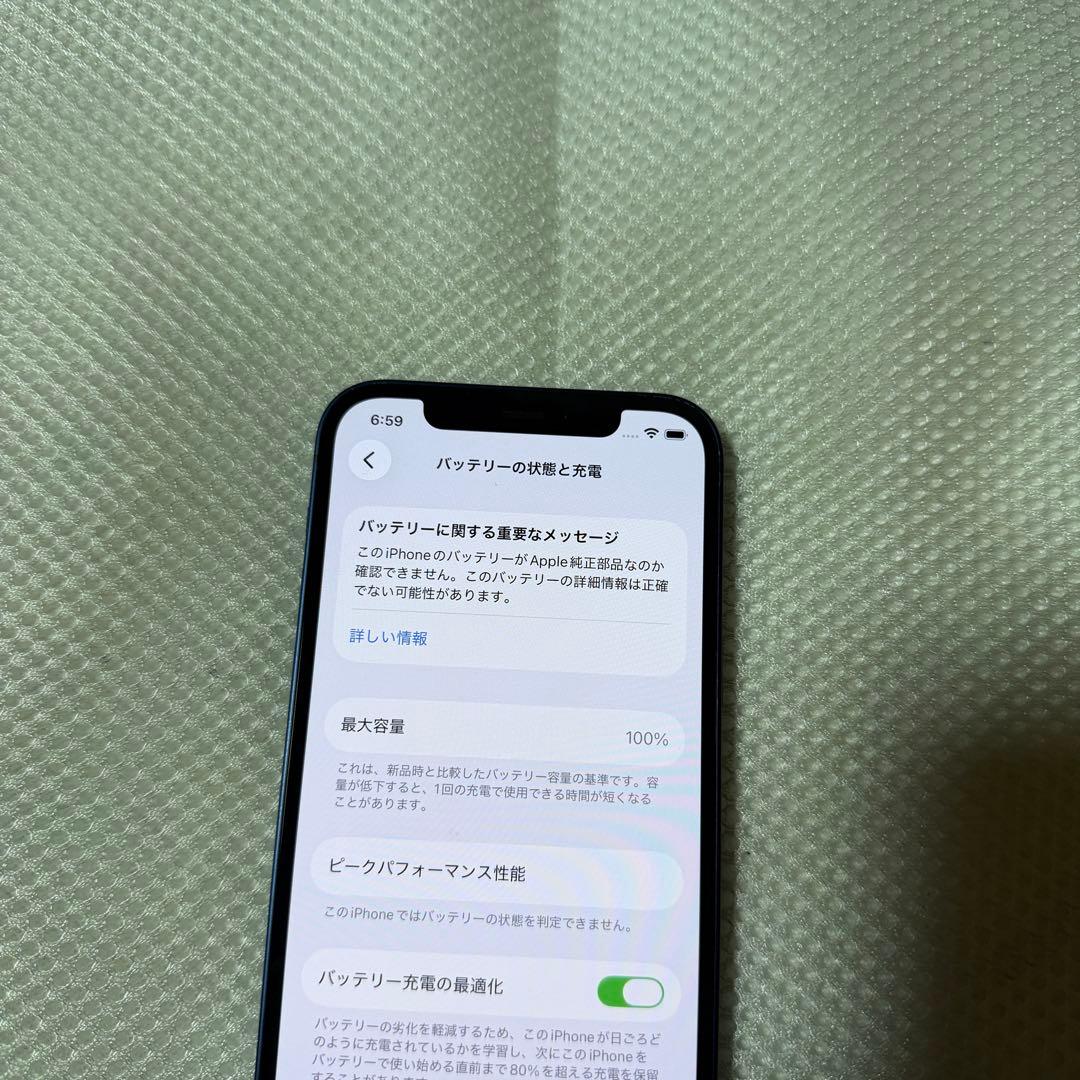 美品 SIMフリー iPhone12 128GB ブルー バッテリー100%