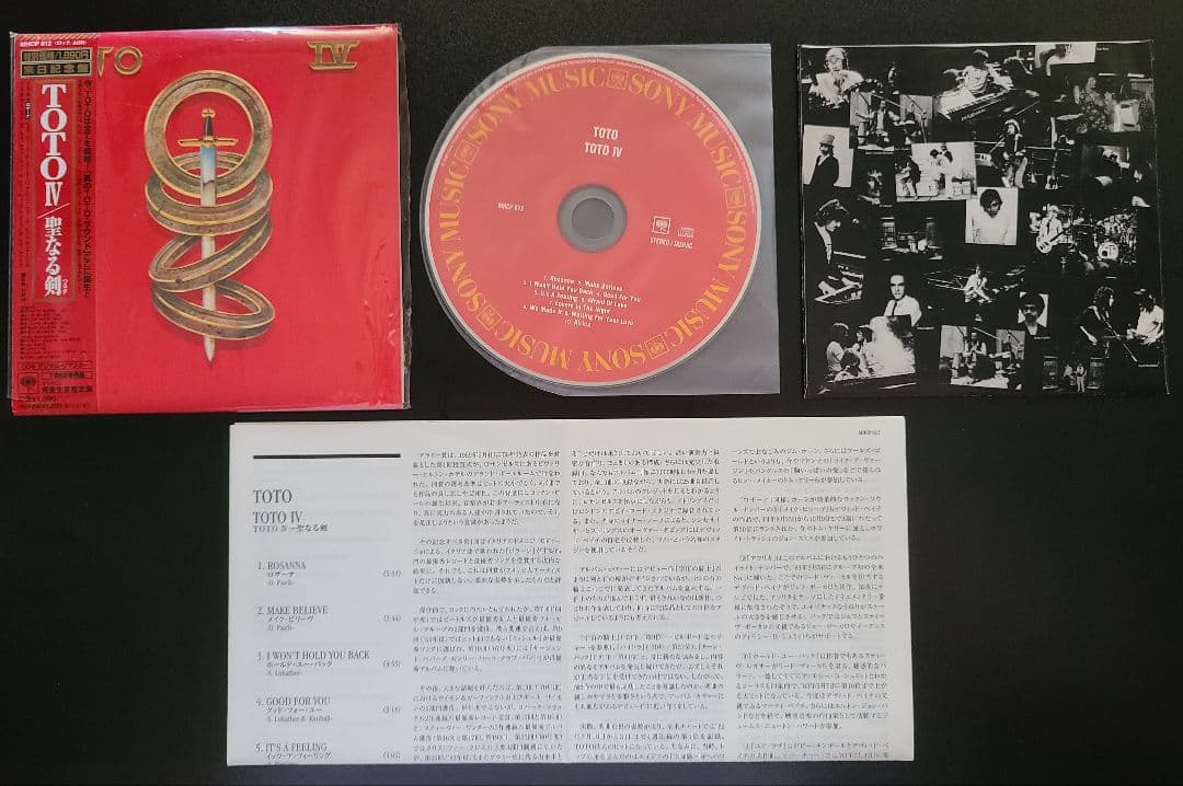 TOTO/TOTO Ⅳ 聖なる剣 紙ジャケット仕様