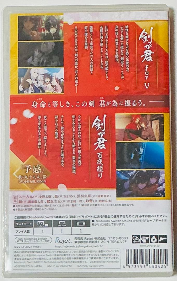美品 Nintendo Switch 剣が君 for S 匿名配送