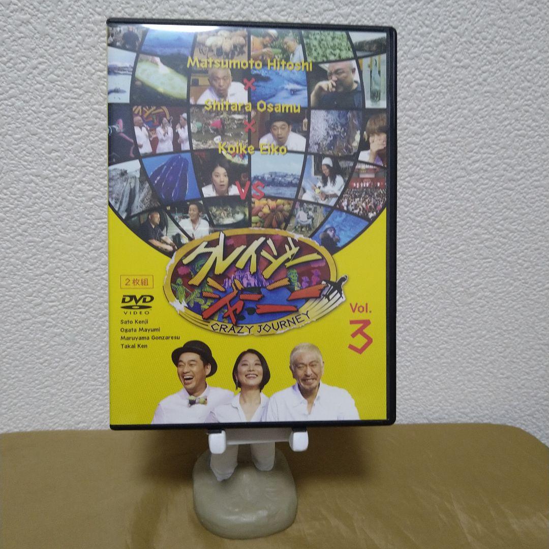クレイジージャーニー　①〜⑦　7枚セット