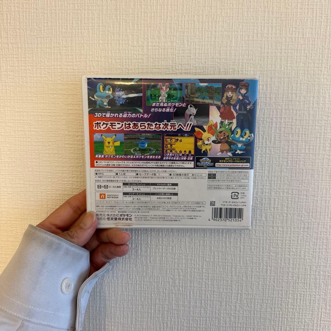 ポケットモンスター X ニンテンドー3DS
