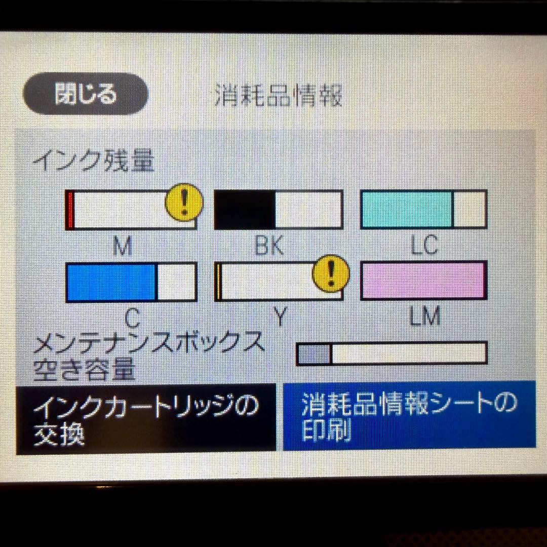 EPSON EP-881AB マゼンタ/イエロー 新品インクあり