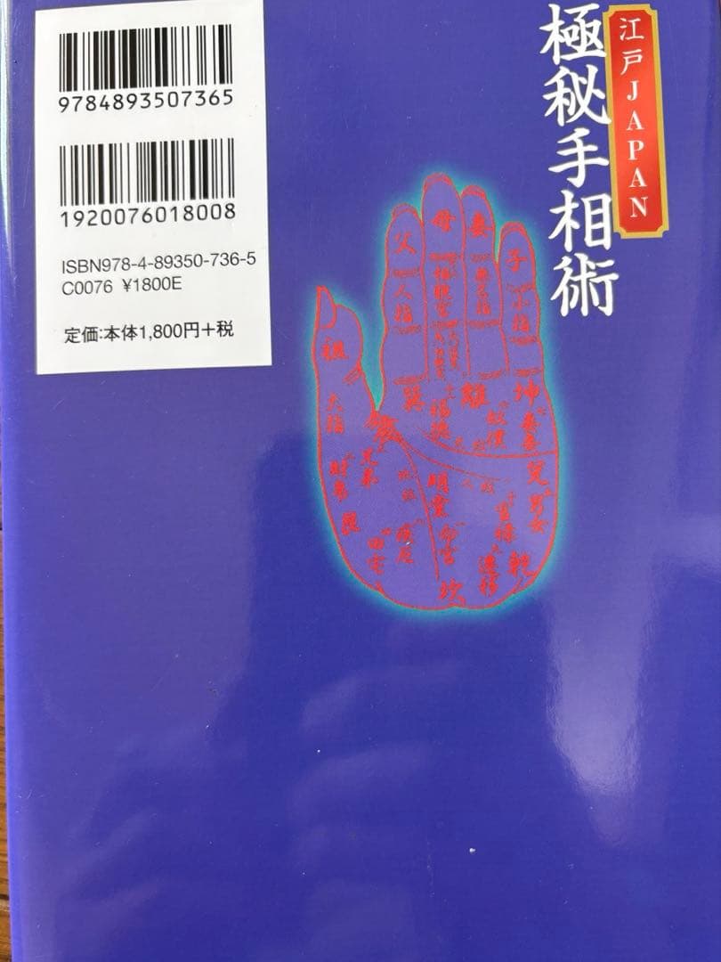 手相セット
