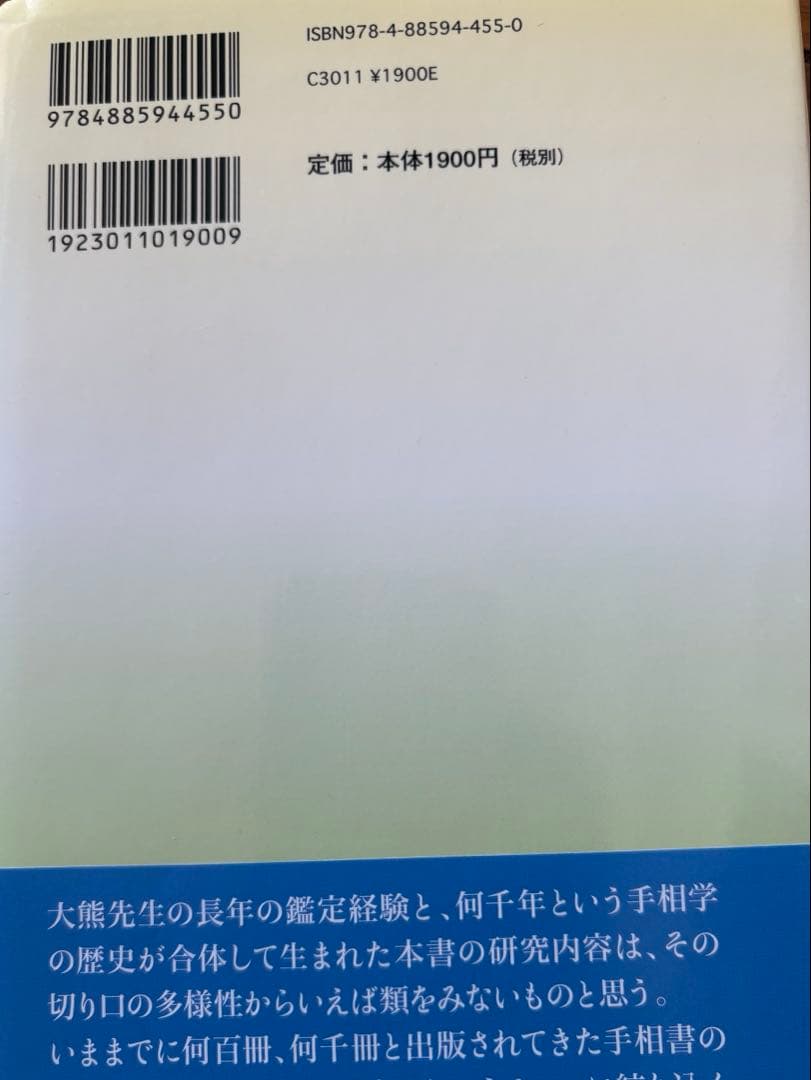 手相セット