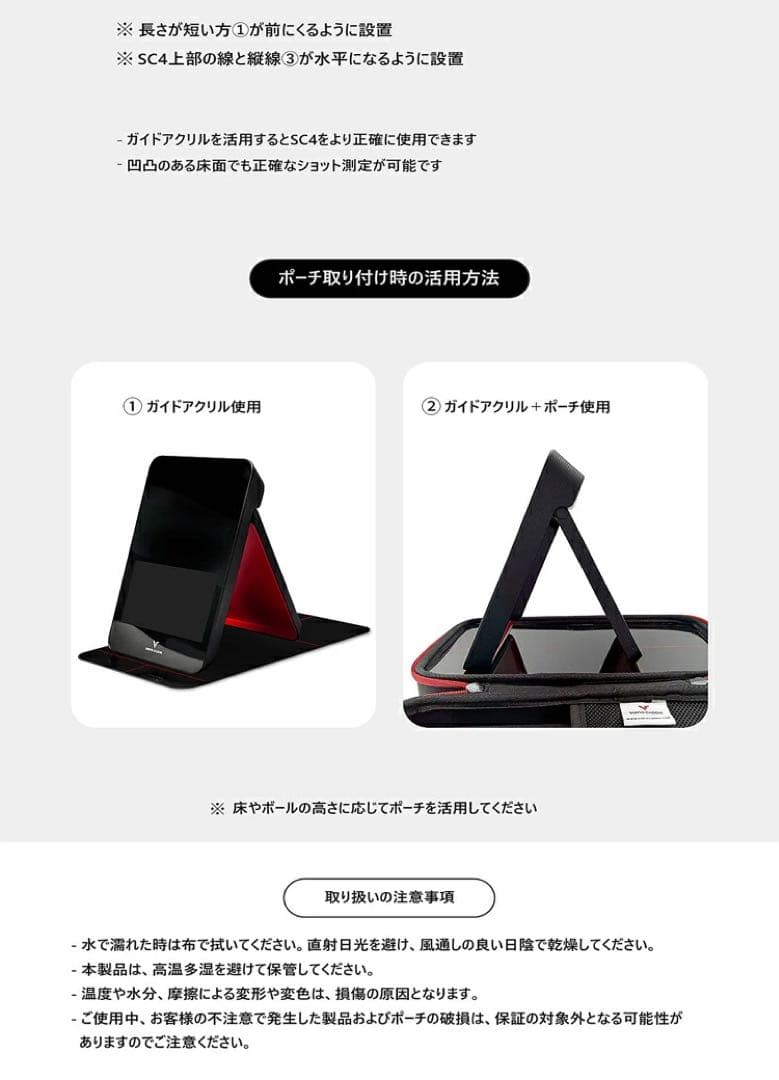 Swing Caddie SC4 測定器ケース付き