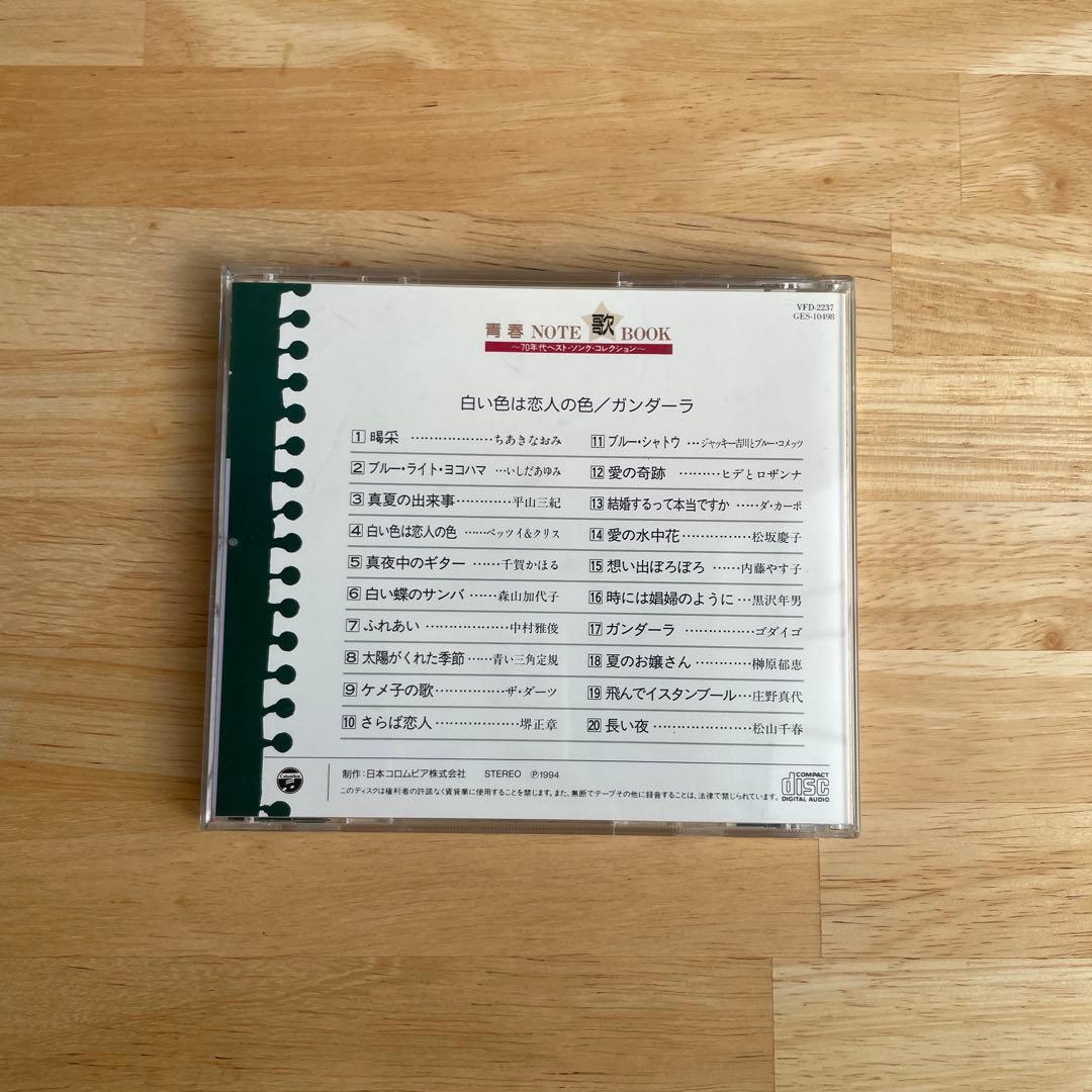 青春NOTE歌BOOK CD10枚セット