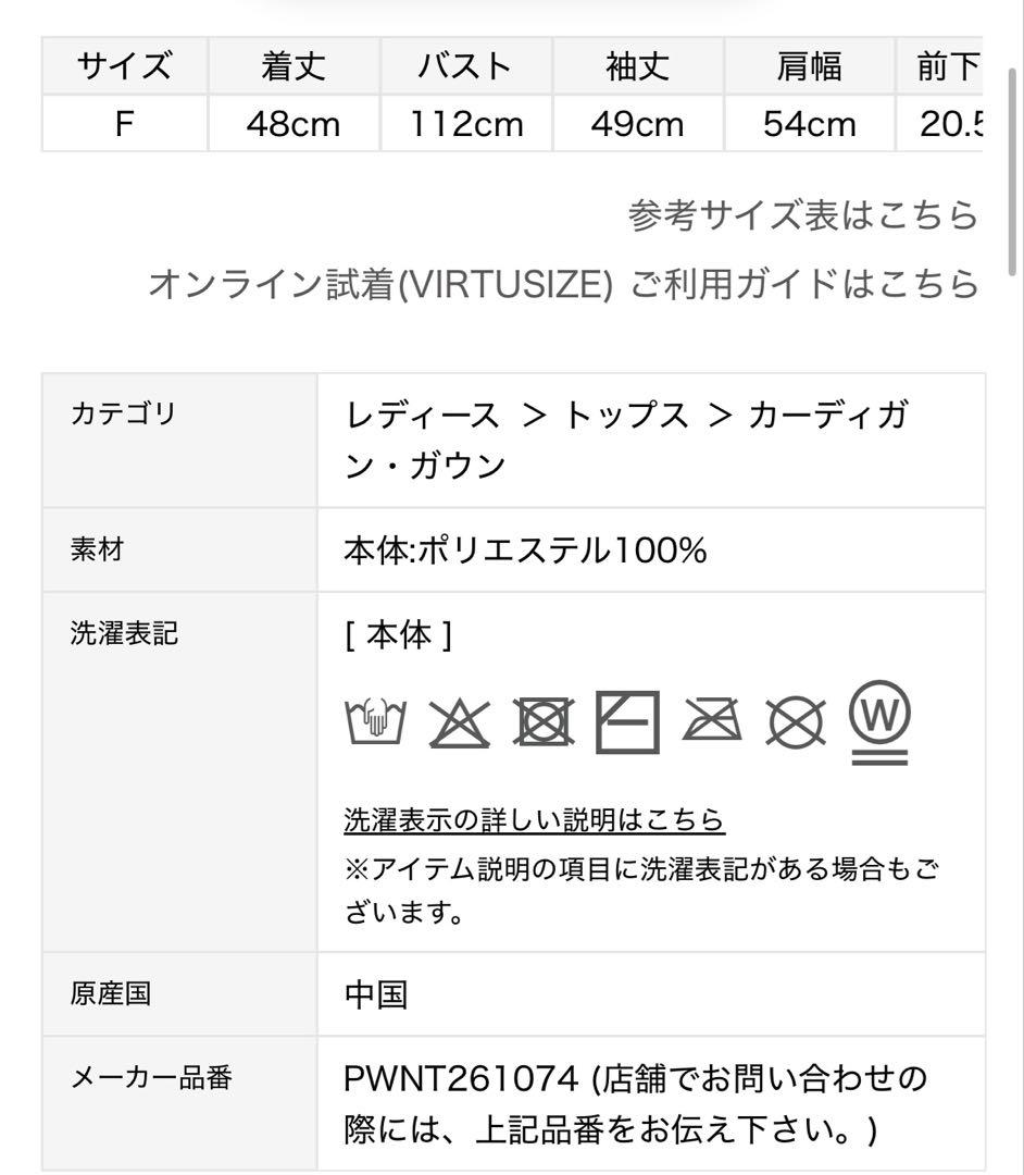 【新品】ジェラートピケ　ベビモコチェリージャガードカーディガン　ホワイト