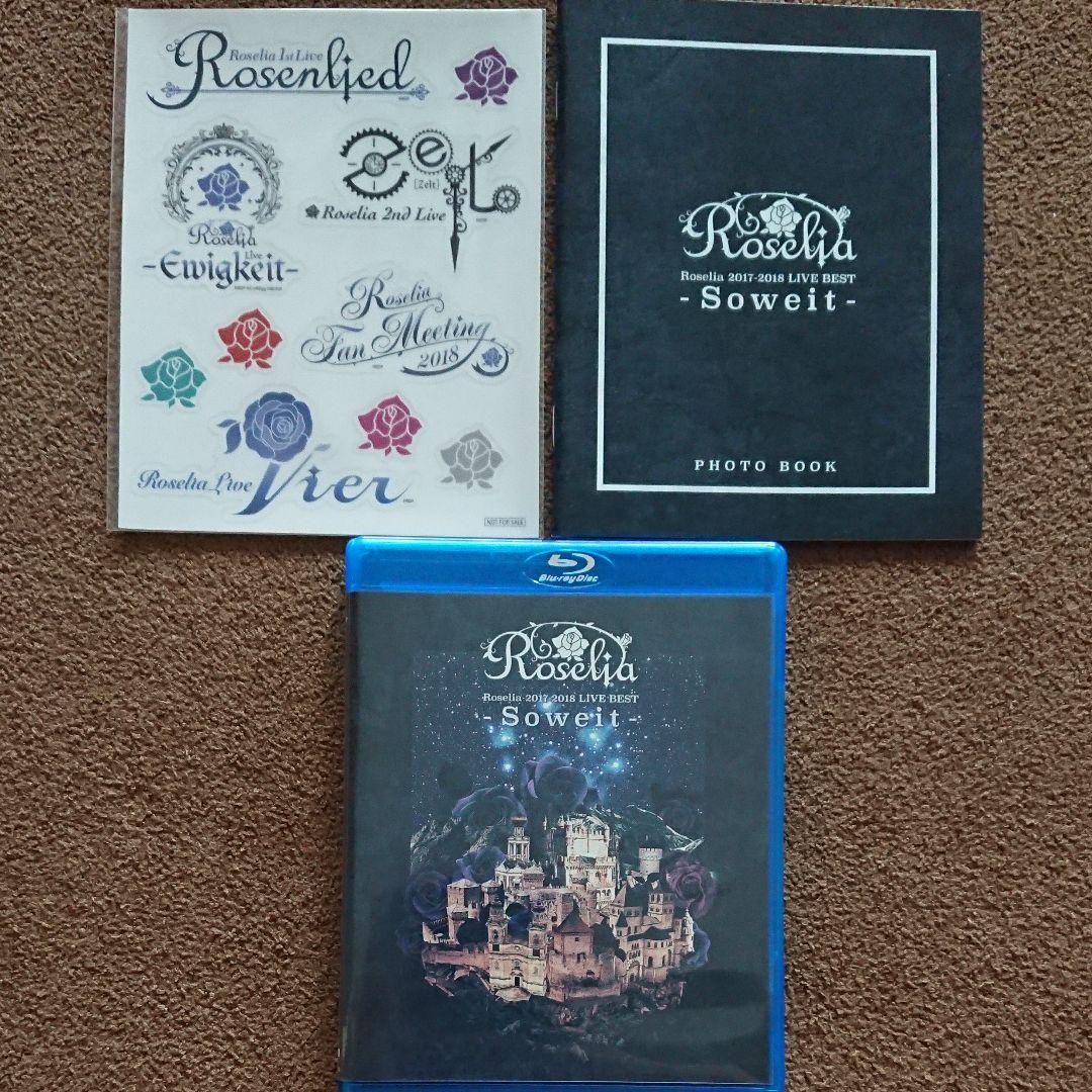 Roselia/2017-2018 LIVE BEST-Soweit-〈4枚組〉