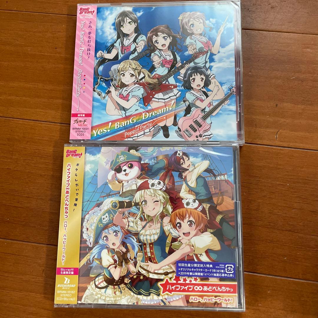 BanG Dream! バンドリ　CD　まとめ売り　セット