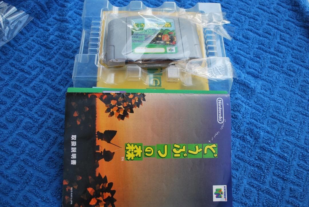任天堂64ソフト「どうぶつの森」中古動作品の出品です。
