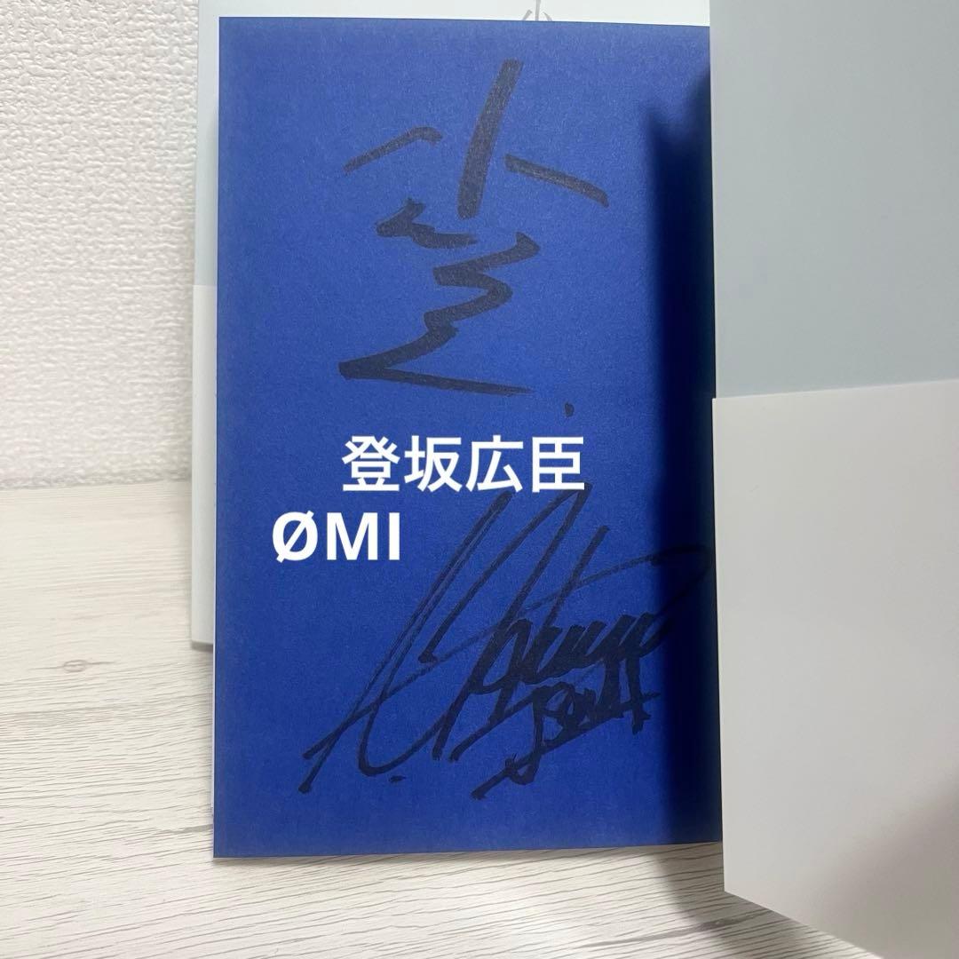 【5名直筆サイン】空に住む 三代目 岩田剛典 登坂広臣 今市隆二 CD付 初版