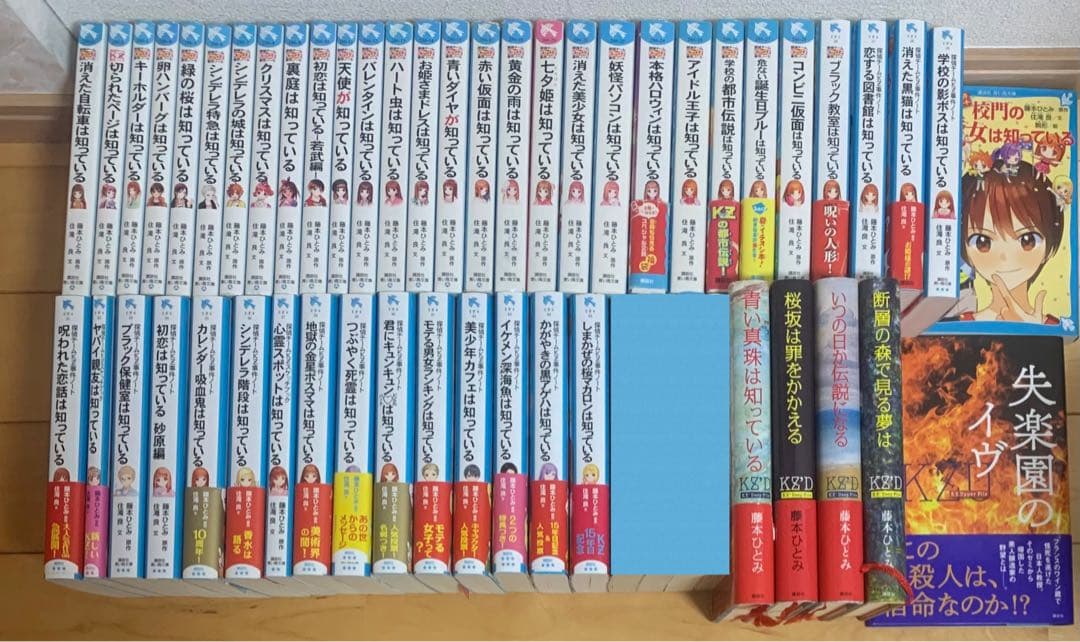 探偵チームKZ事件ノート
