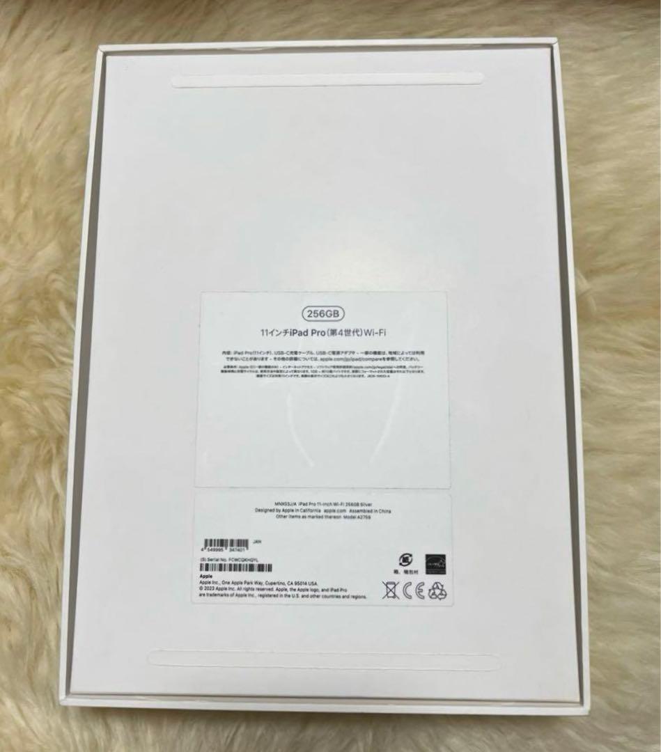 美品 Apple iPad Pro 第4世代11インチ 256GB Wi-Fi