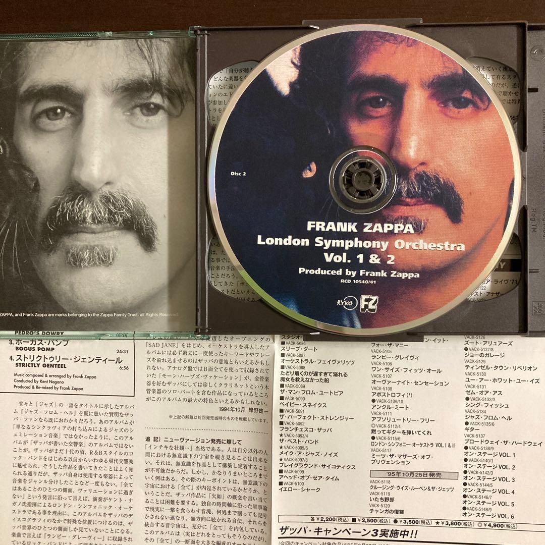 フランク・ザッパ「ロンドン・シンフォニー・オーケストラ VOL.I&Ⅱ」