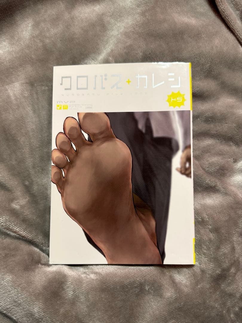 黒子のバスケ クロバス+カレシ 漫画 15冊セット