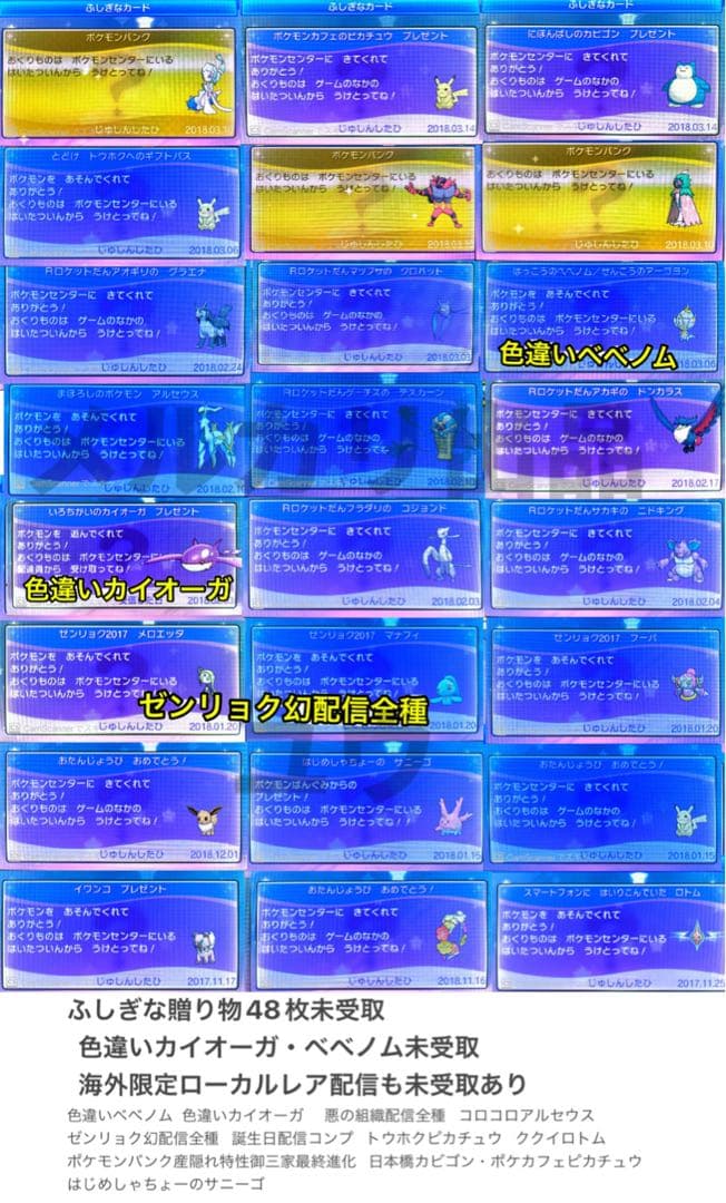 ミントページ 交渉中