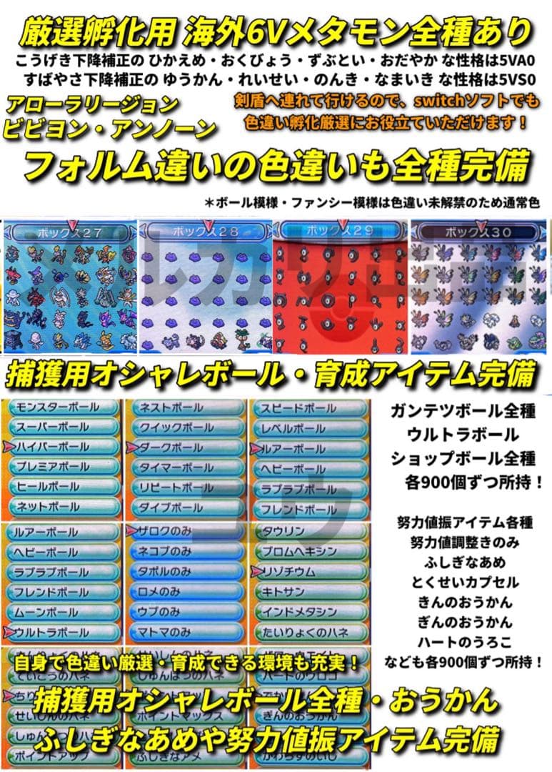 ミントページ 交渉中