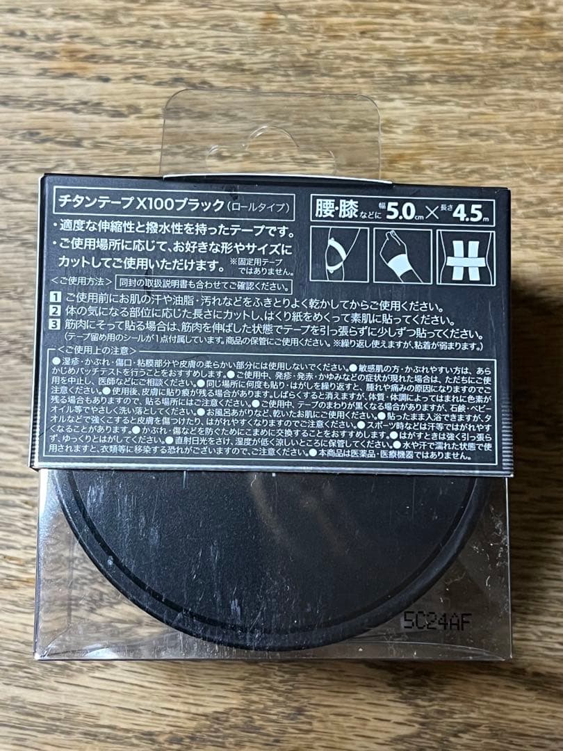 phiten TITAN TAPE X100 BLACK 貼るチタンテープ