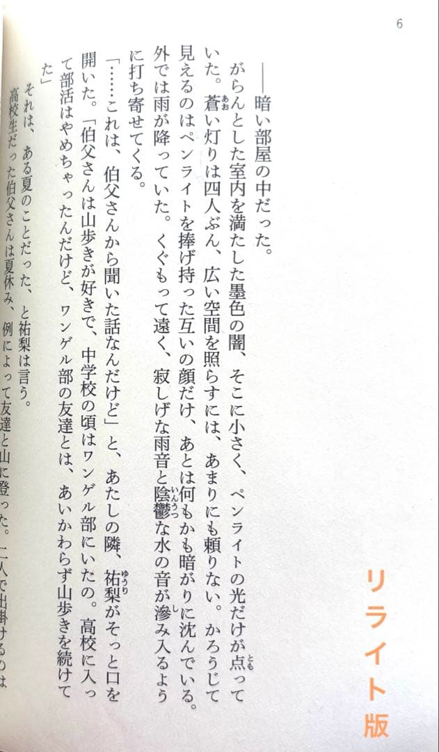 【希少品】悪霊シリーズ / ゴーストハント / 小野不由美