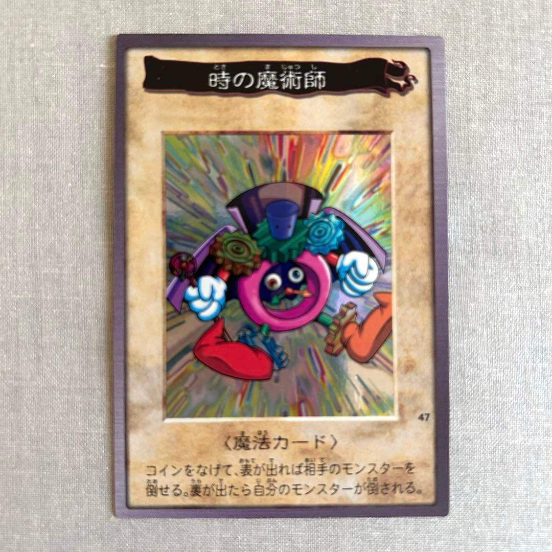 【美品】遊戯王　時の魔術師　1998 BANDAI