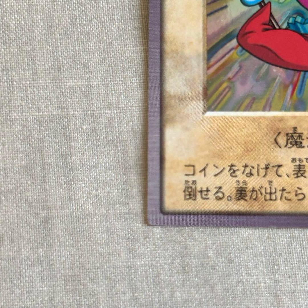 【美品】遊戯王　時の魔術師　1998 BANDAI