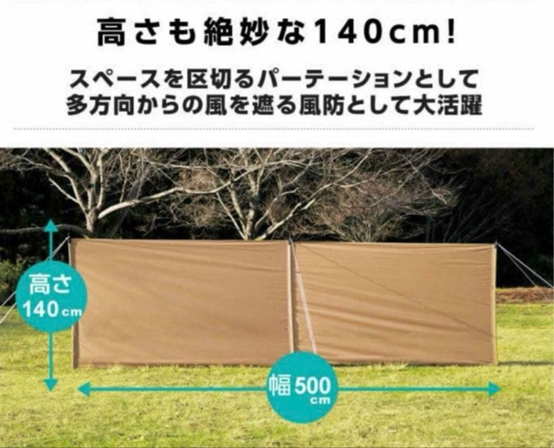 早い者勝ち【未使用】ビジョンピークス 陣幕 ファイアプレイスTCウィンドウォール