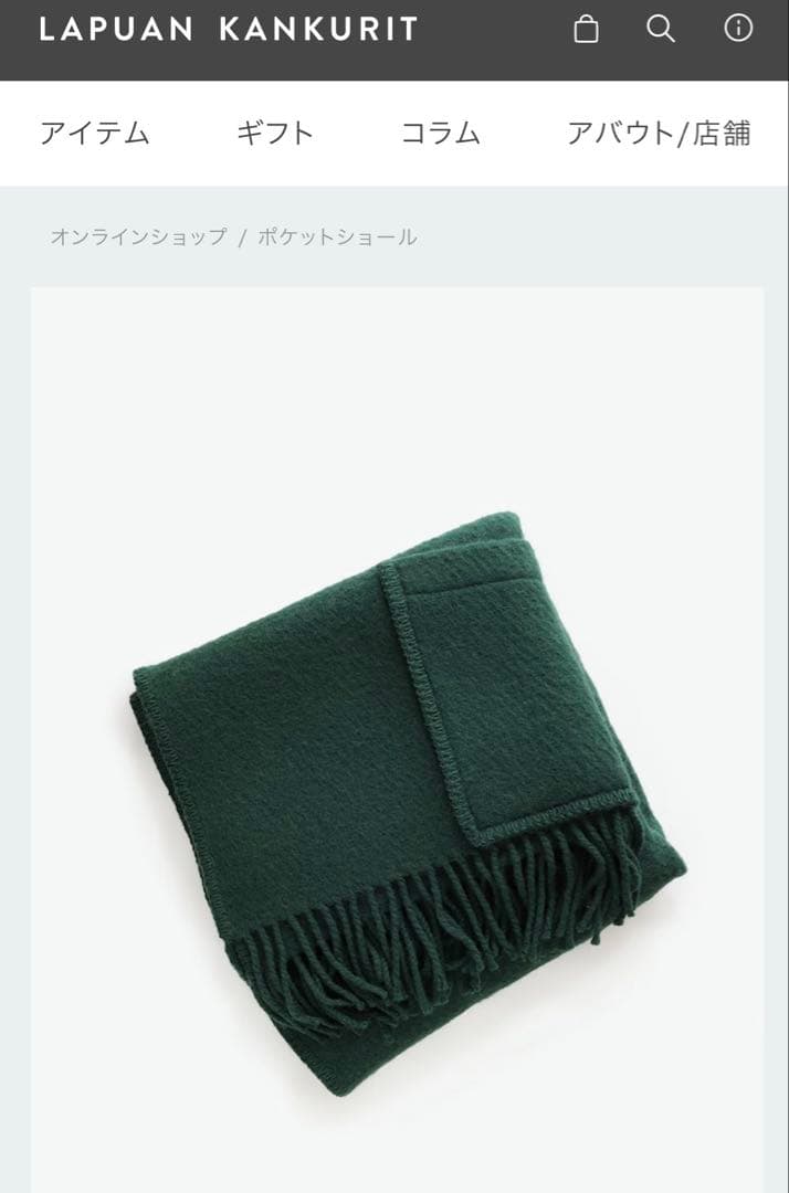 期間限定値下げ　新品未使用　LAPUAN KANKURITウィズ ポケットUni