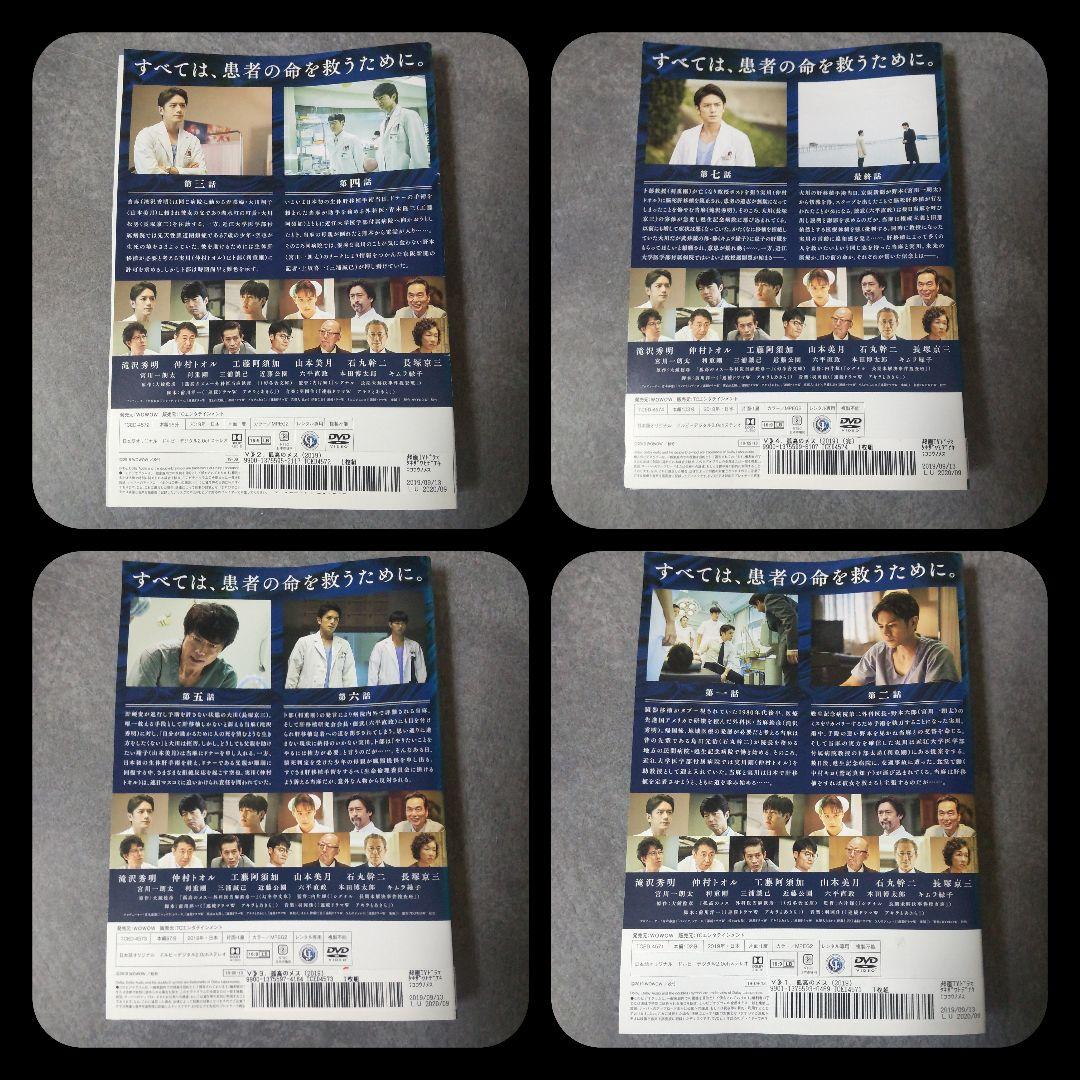 DVD★『連続ドラマW 孤高のメス』(全話)★レンタル落ち★滝沢秀明