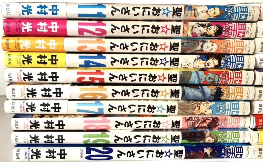 全巻初版　聖☆おにいさん　中村光　1-20巻セット