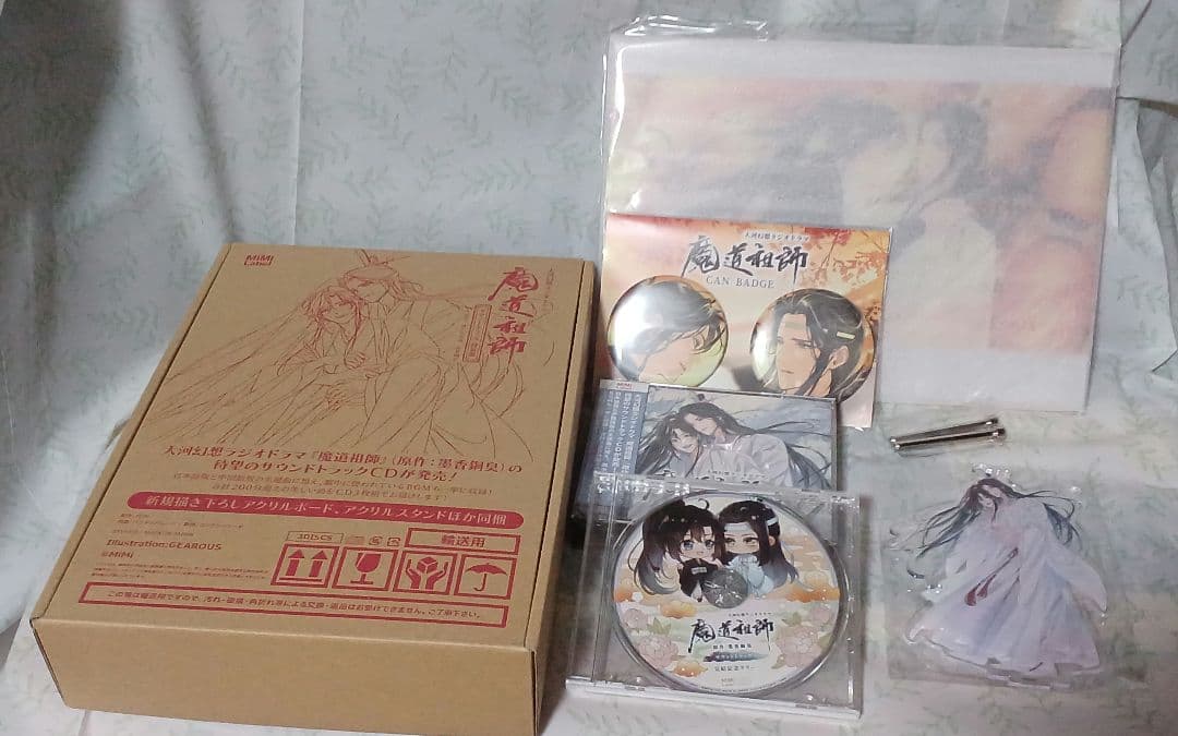 ドラマCD 大河幻想ラジオドラマ 魔道祖師 サウンドトラック 「特装版」