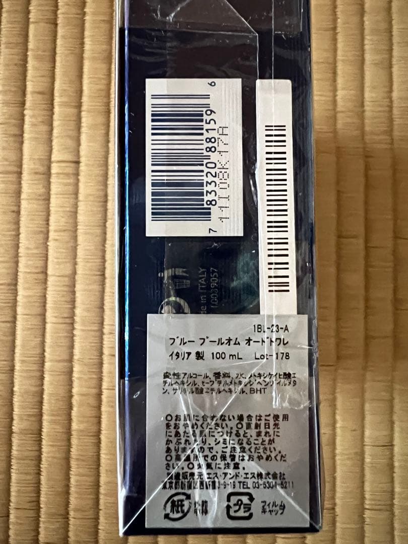 BVLGARI ブループールオム オードトワレ 100ml