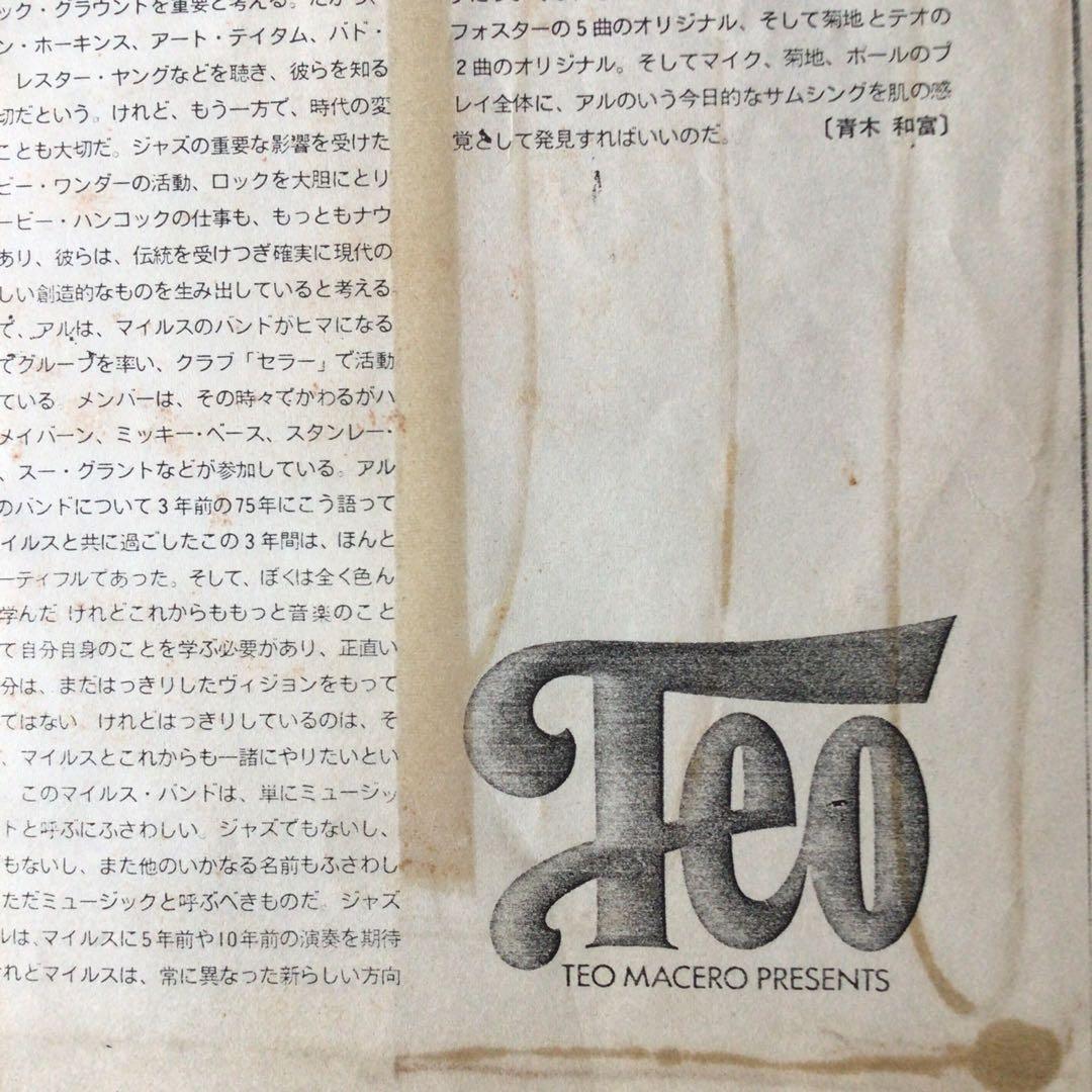 Al Foster Mixed Roots 発売前見本白盤
