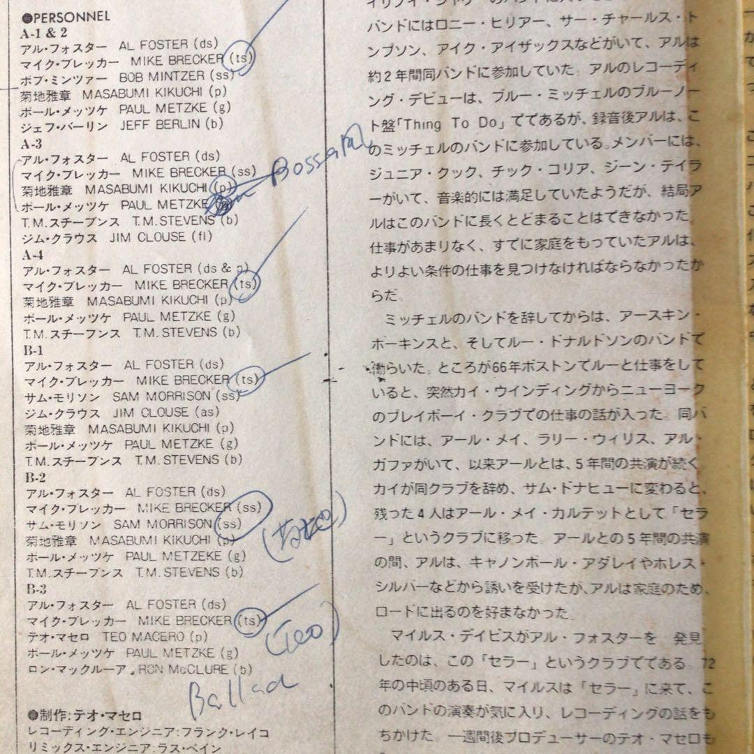 Al Foster Mixed Roots 発売前見本白盤