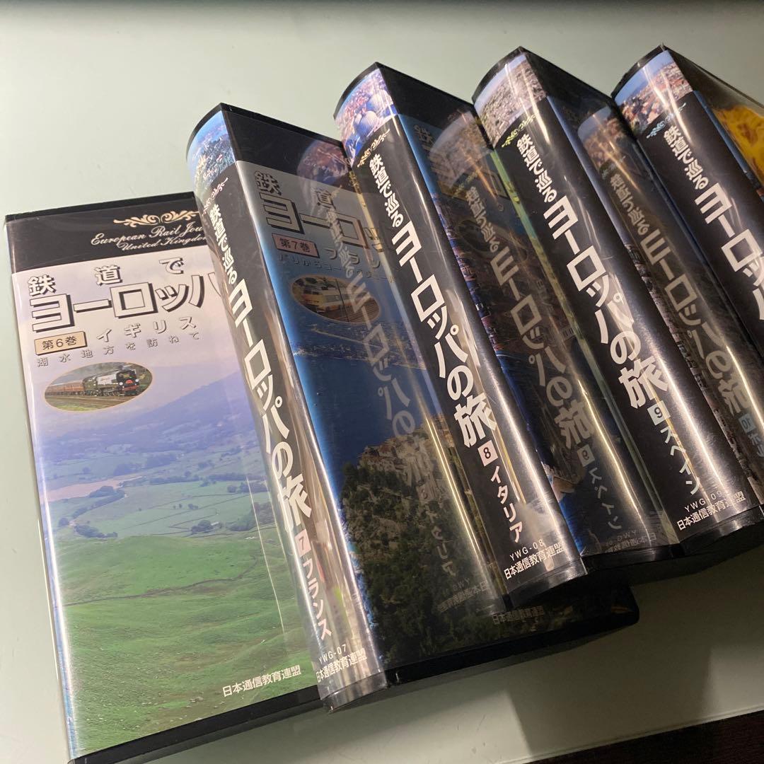 VHS ビデオテープ　鉄道で巡る ヨーロッパの旅　10巻セット　木製ケース付き