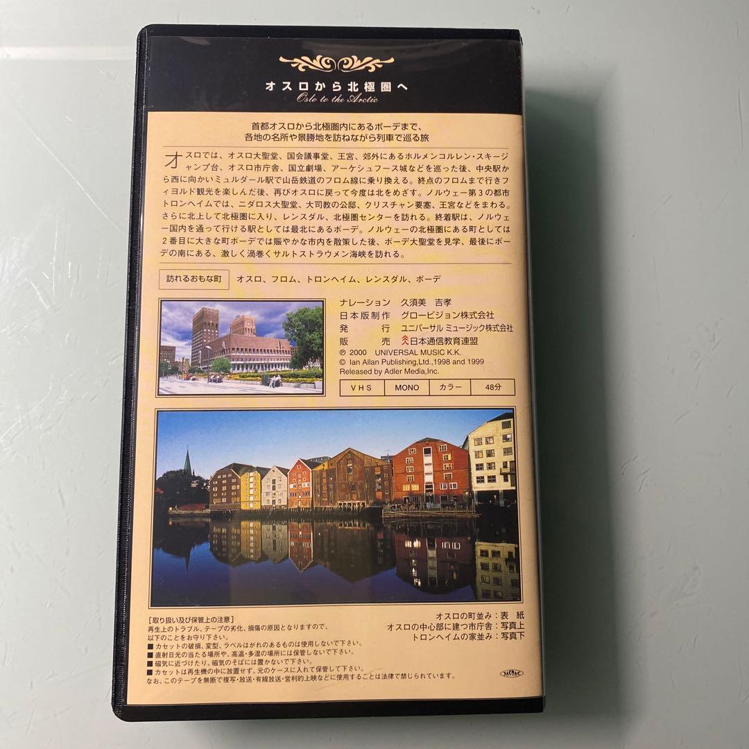 VHS ビデオテープ　鉄道で巡る ヨーロッパの旅　10巻セット　木製ケース付き