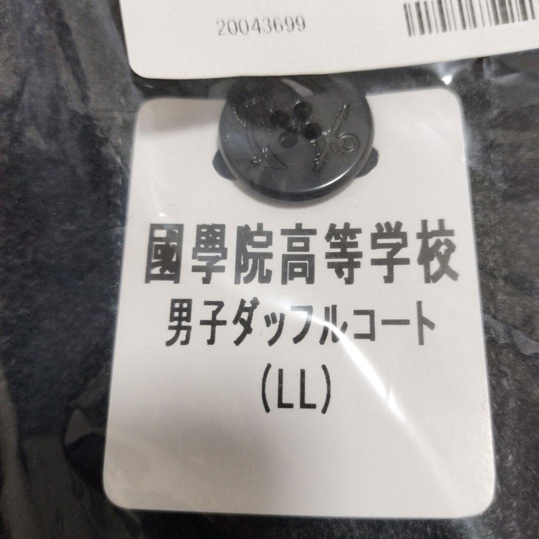 國學院高校　男子ダッフルコート