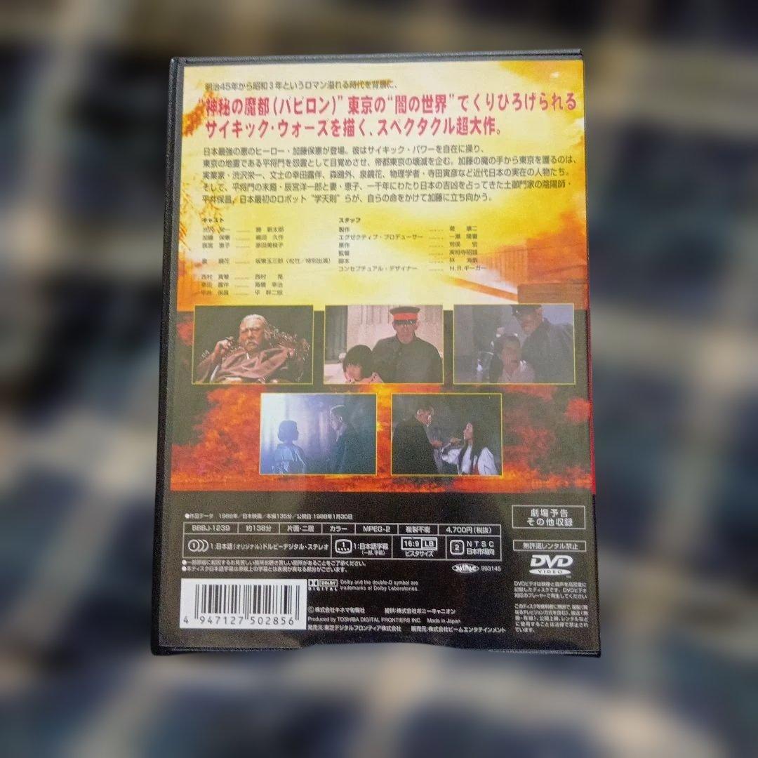 帝都物語('88エクゼ)