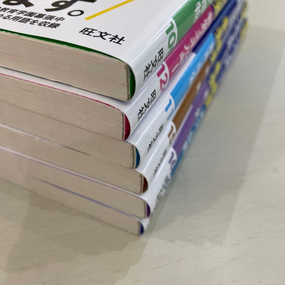 マンガでわかる!中学入試に役立つ教養 1-6