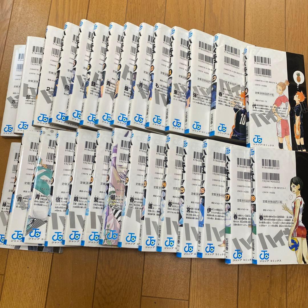 ハイキュー!! 1〜28巻　12巻以降は初版
