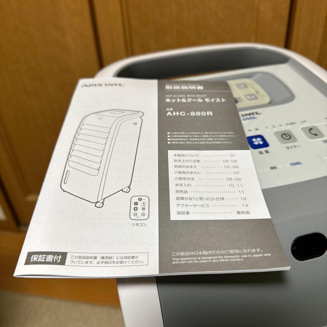 冷風機 グレーとホワイト キャスター付き